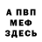 Первитин Methamphetamine ClaustRUm