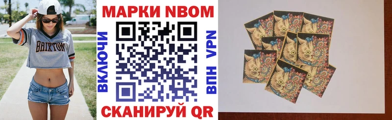 Марки NBOMe 1,8мг  Гусев 